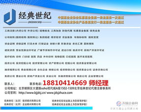加急代辦網絡文化經營許可證 風險、流程與專業選擇指南